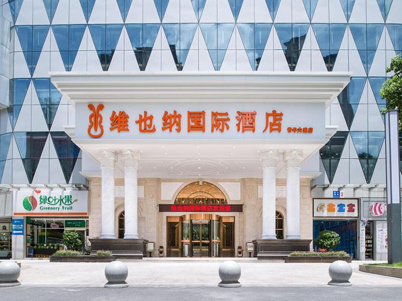Vienna International Hotel Hunan Chenzhou Qingnian Avenue Экстерьер фото